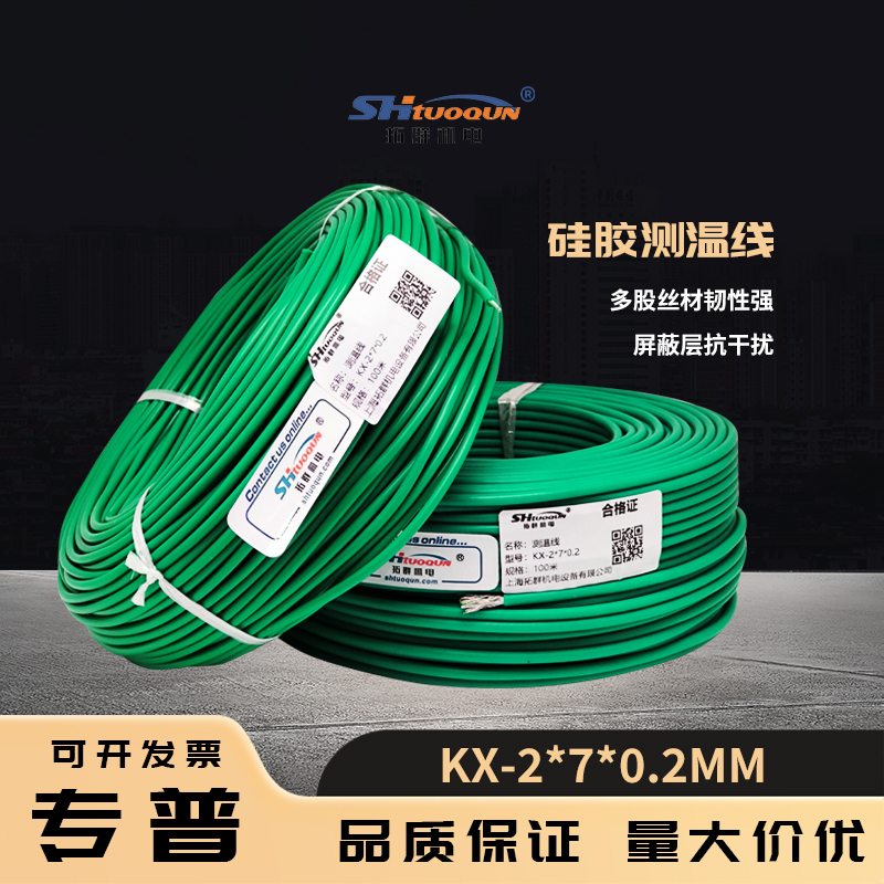 K型熱電偶軟硅膠屏蔽補償導線延長線耐折不銹鋼屏蔽測溫線2*7*0.2