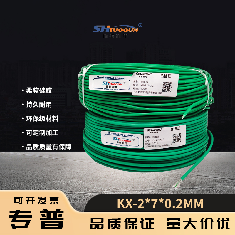 K型熱電偶軟硅膠屏蔽補償導線延長線耐折不銹鋼屏蔽測溫線2*7*0.2