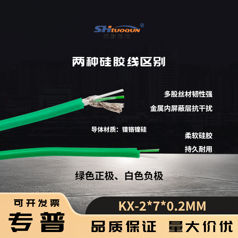 K型熱電偶軟硅膠屏蔽補償導線延長線耐折不銹鋼屏蔽測溫線2*7*0.2