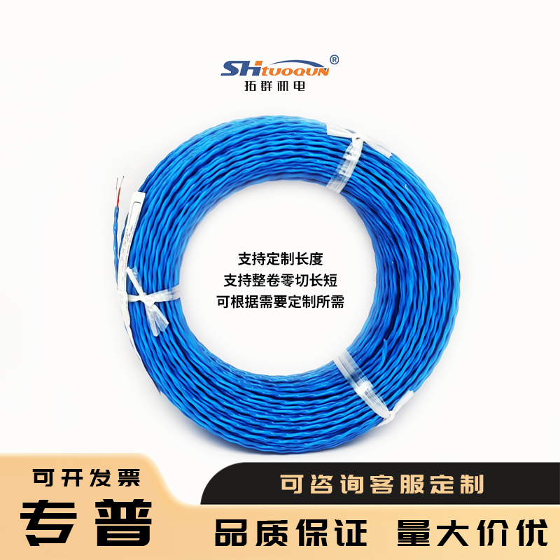 熱電偶線雙絞線K型鐵氟龍測溫線2*7*0.2多股補償導(dǎo)線鐵氟龍感溫線