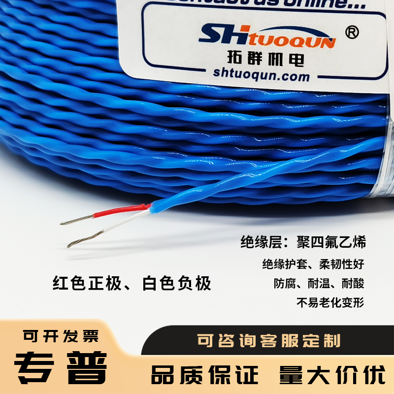 熱電偶線雙絞線K型鐵氟龍測溫線2*7*0.2多股補償導(dǎo)線鐵氟龍感溫線