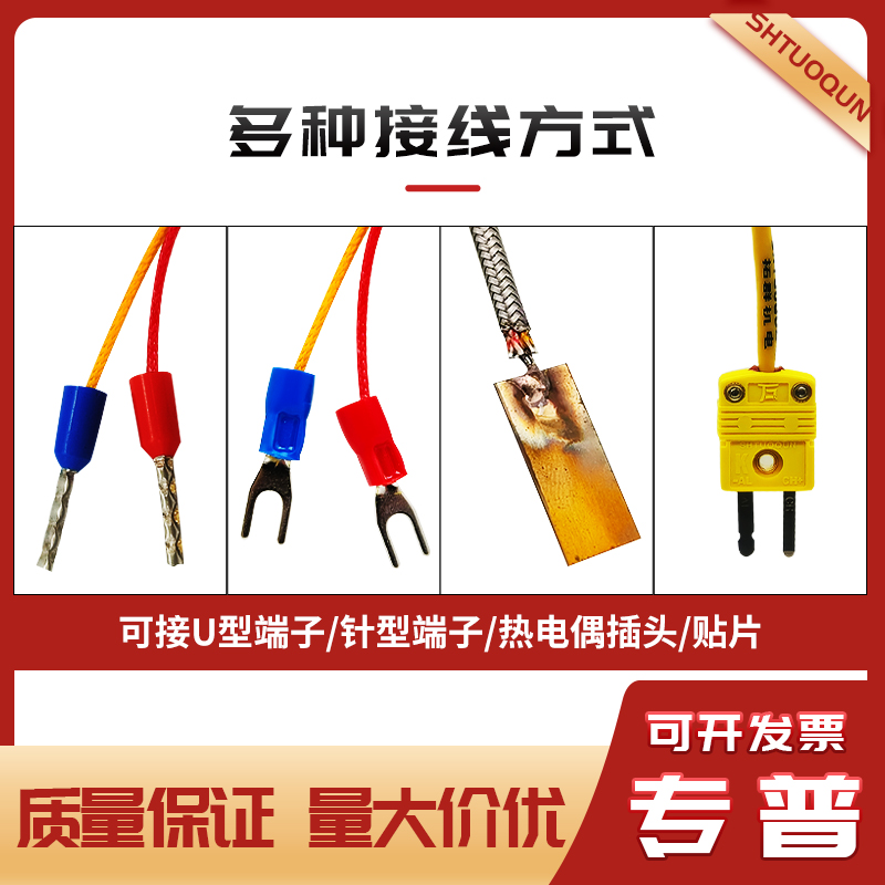 高溫K型表面貼片熱電偶薄片溫度傳感器測(cè)溫線500度銅片溫度探頭